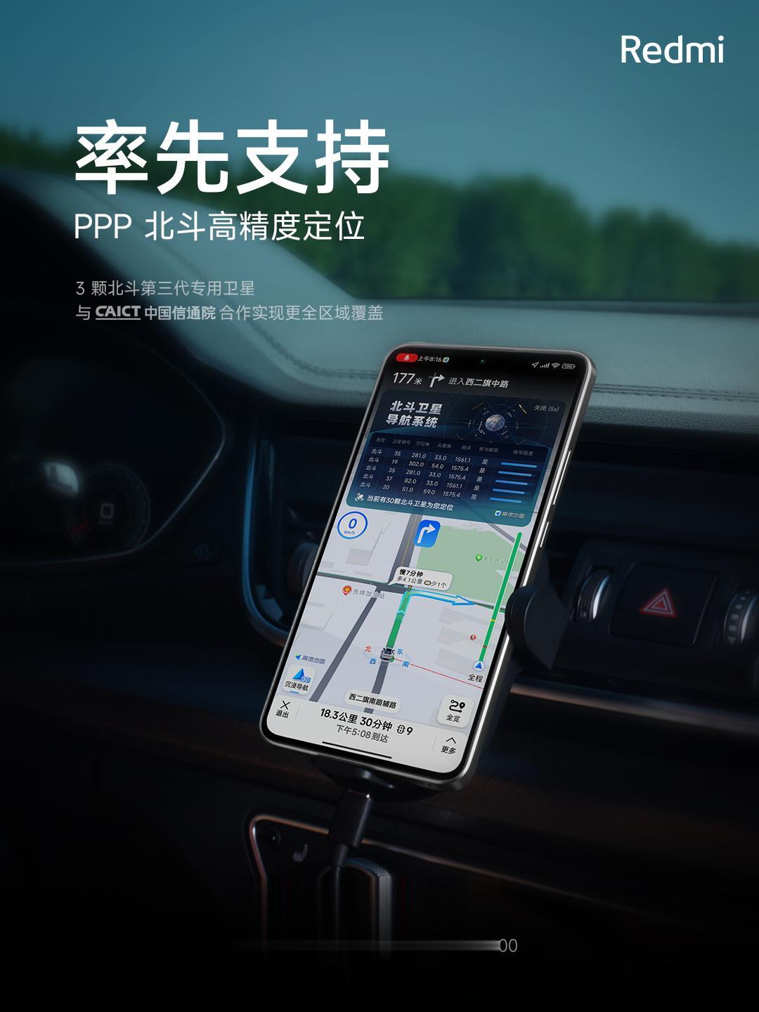 Redmi K60 至尊版 率先支持国产 PPP 北斗高精度定位，说是定位能力大