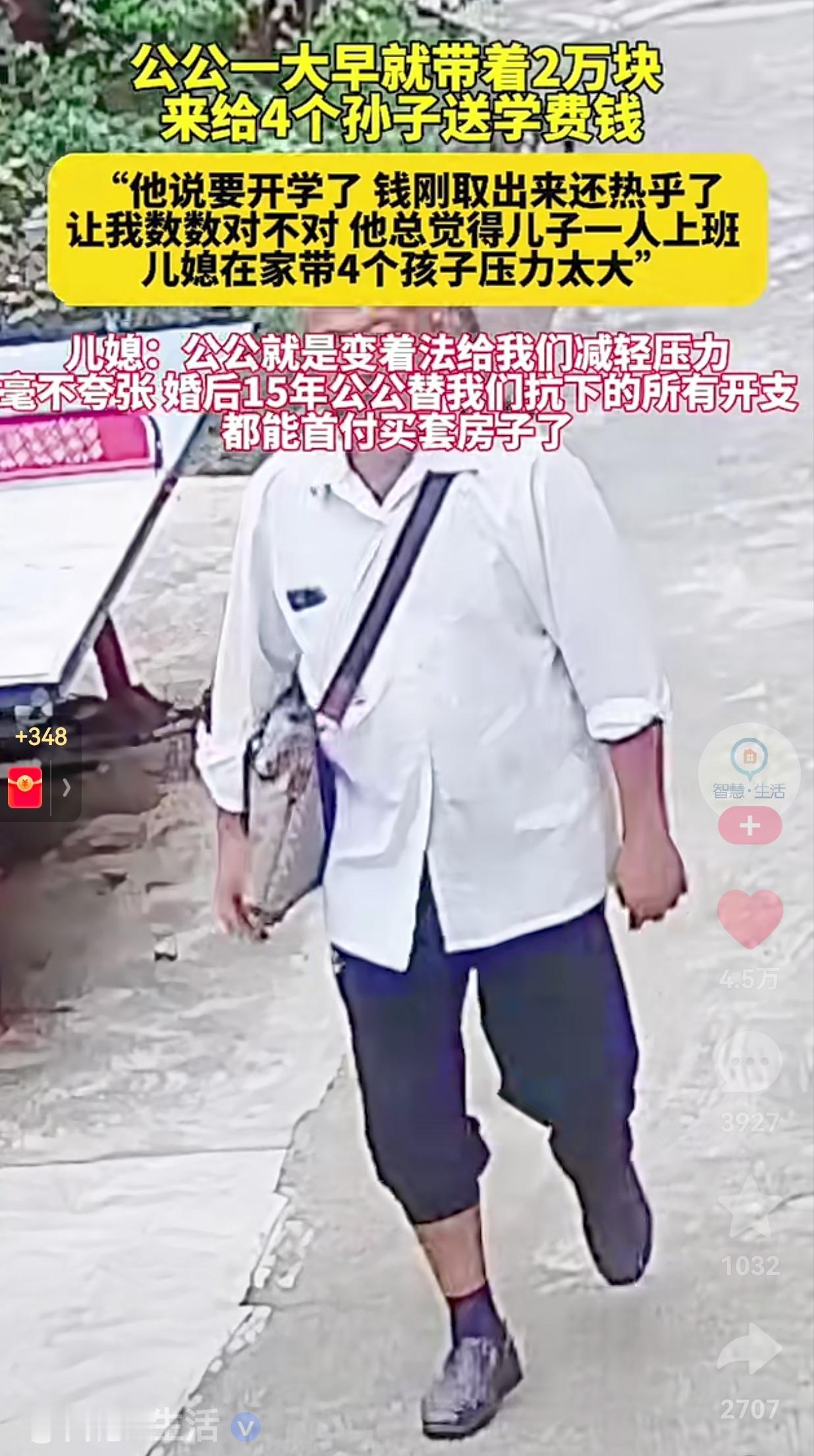 真的是“殚竭心力终为子，可怜天下父母心呐！”一女子在家全职带孩子，没有收入，为了