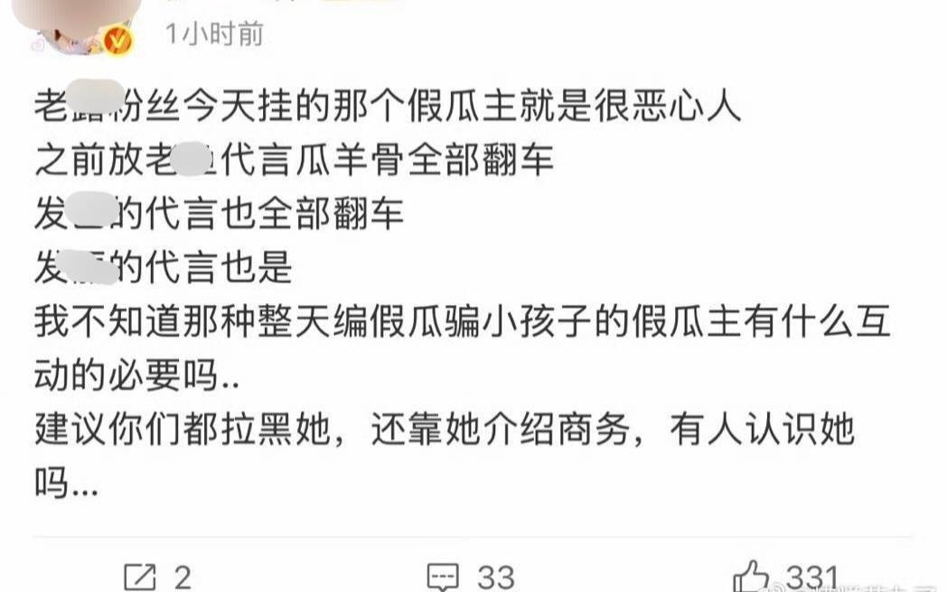 我不行了，朱朴芬信的“瓜主”，被內娱演员粉壁垒无数次了广场随处可见… 
