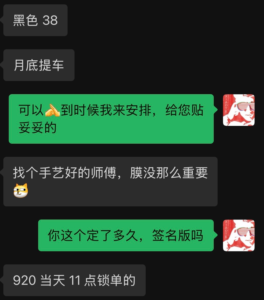有个ES8车友过几天提车了来找我贴膜，我问他什么时候下单的。他说 9月20号 N