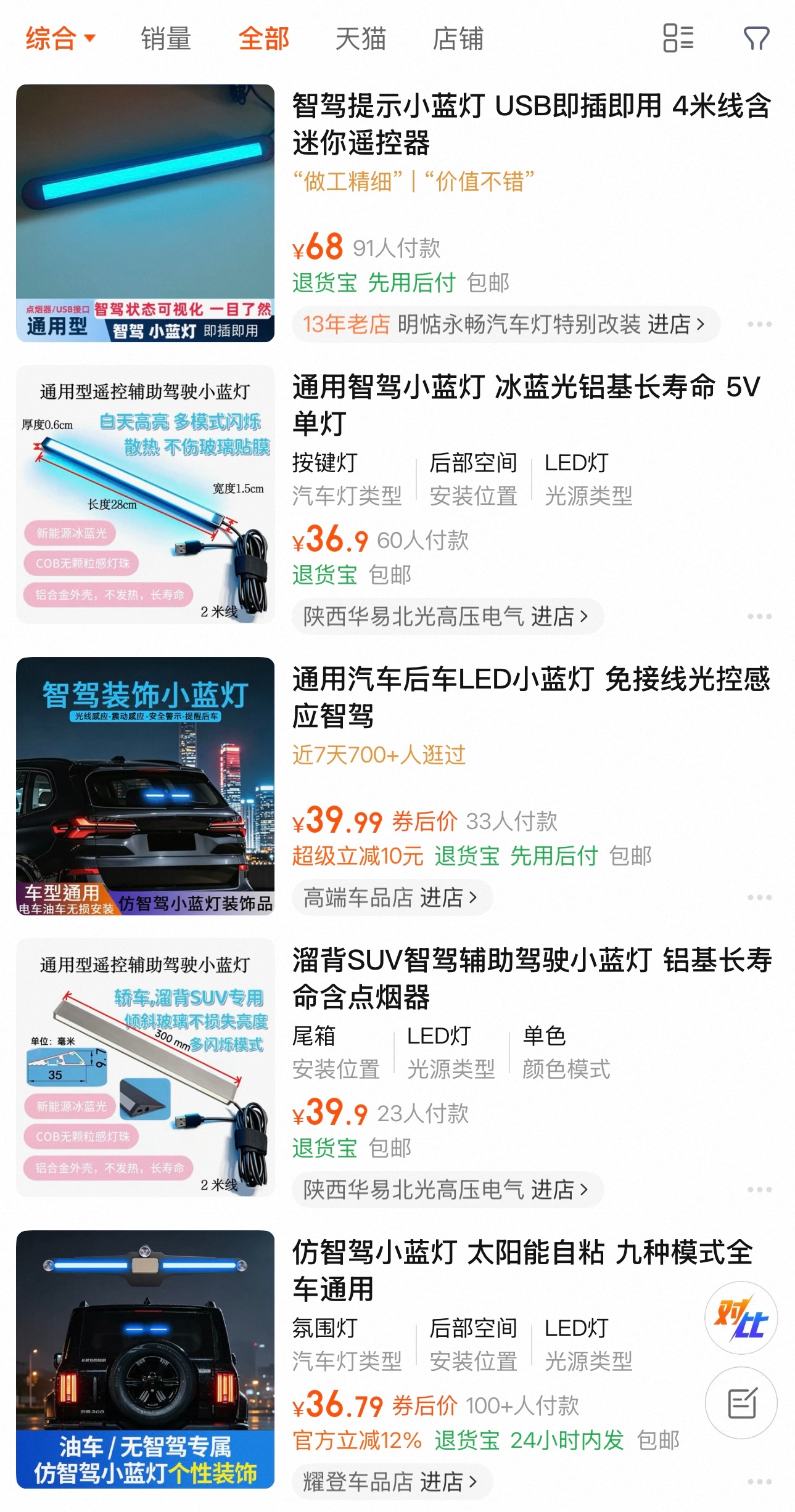 小蓝灯小蓝灯本身没什么问题是有些没有辅助驾驶的车车主也自己加了小蓝灯去沙漠那天，
