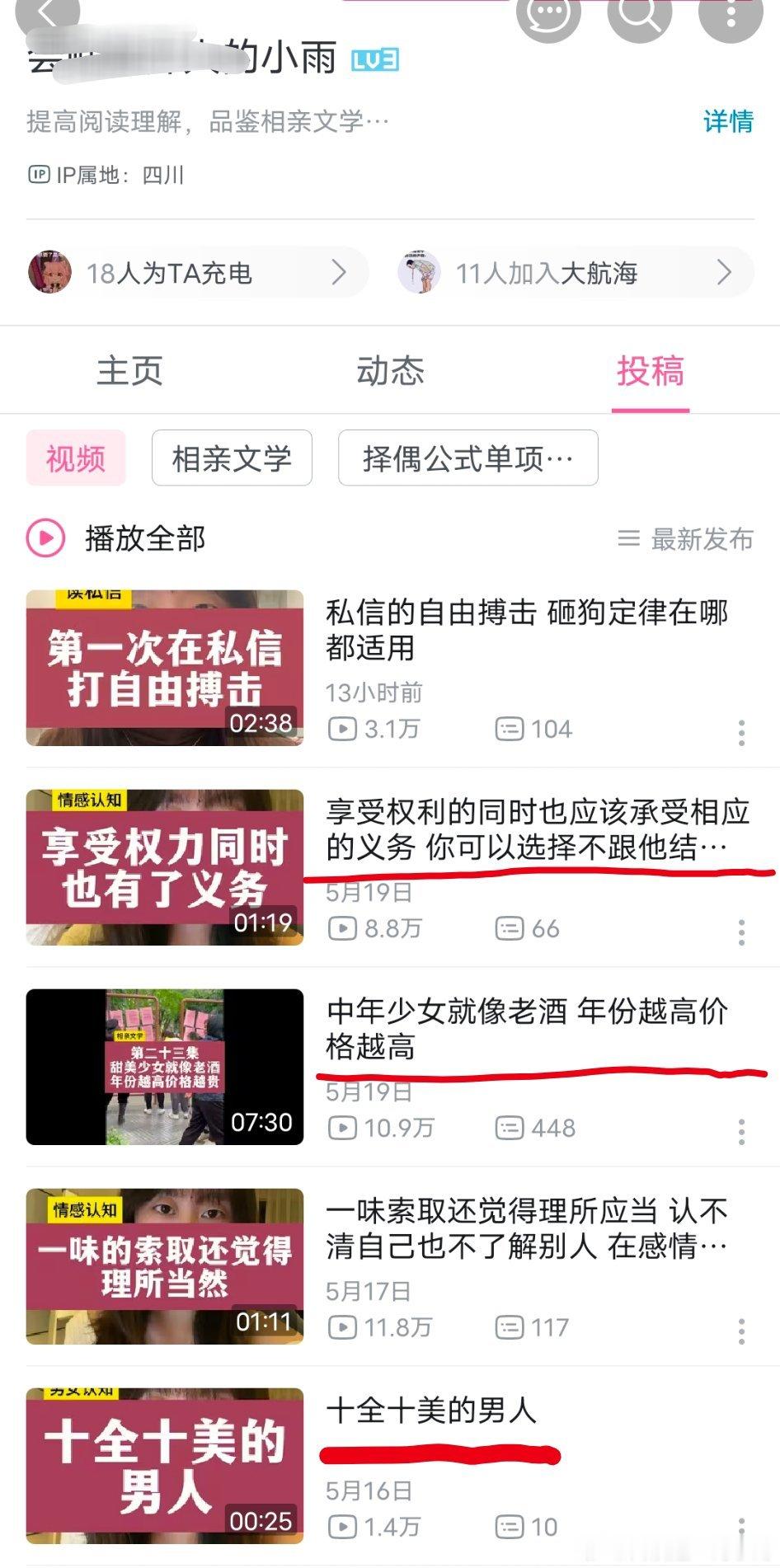 帮小8u们说话的，没几个是能飞升成功的[允悲][耶] ​​​