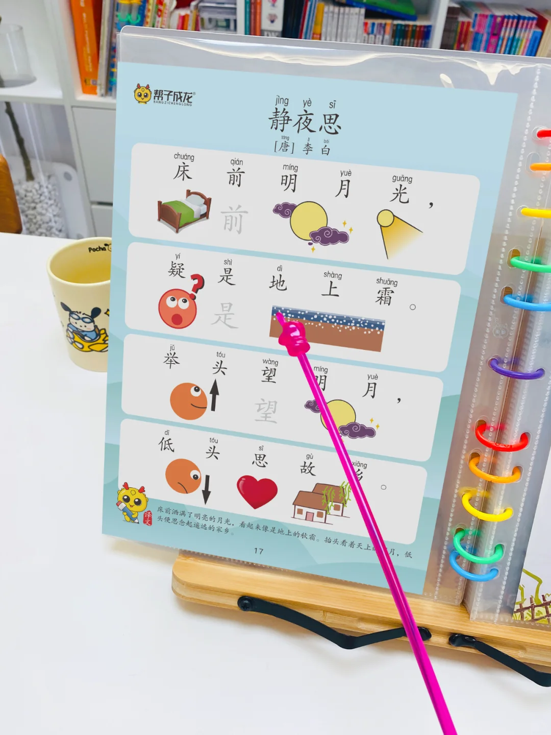 用图开启幼儿古诗之旅，图像记忆法背古诗词