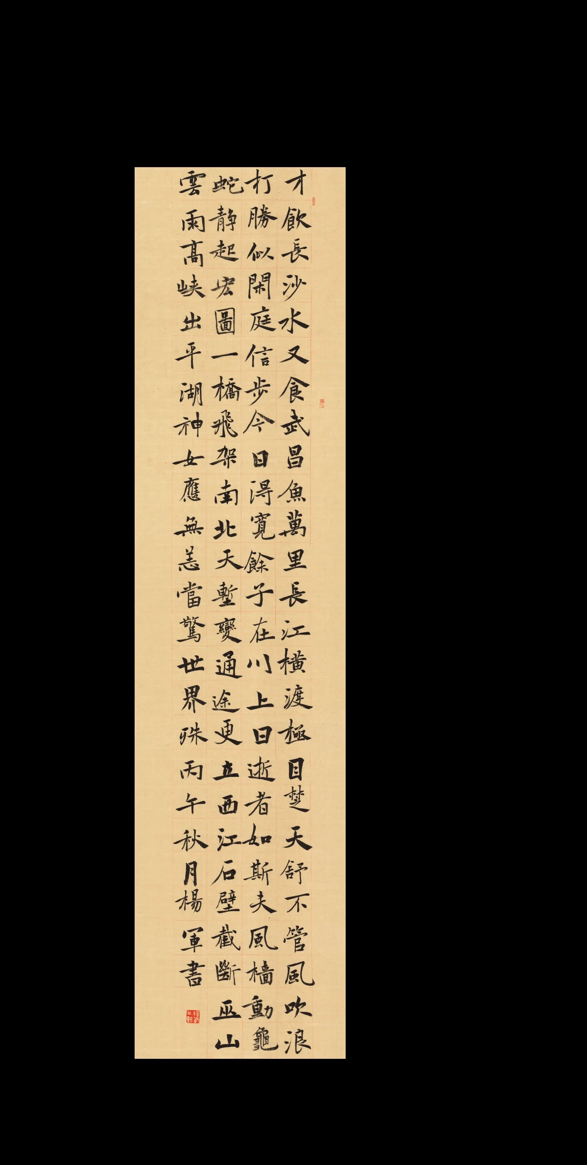 南宫金版，西宁书友杨军老师作品。