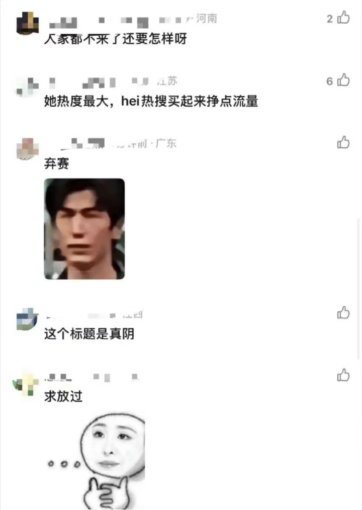 张碧晨弃赛声明 张碧晨已经很 体 面 了吧！？没参加突 围 赛很正常啊，去年GA