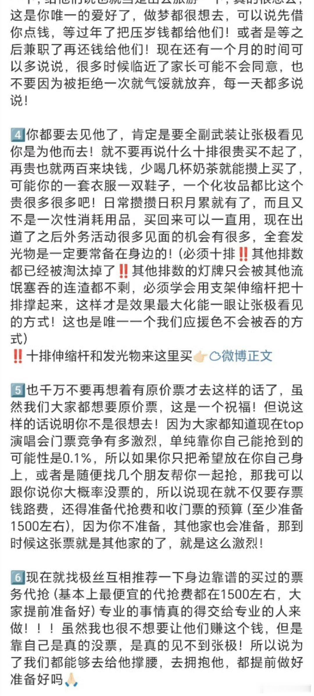 王者君啊[超话]极色日光 好家伙内娱这环境……已经开始教未成年小朋友骗家长了……
