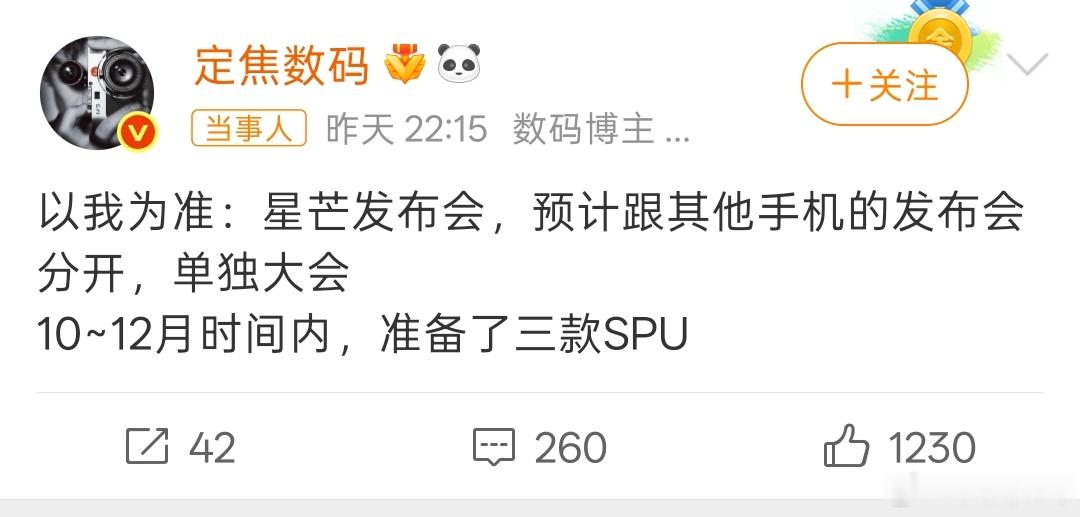 曝华为星芒手机或有三个版本华为这么拼，有的品牌估计又要回归others了！ ​​