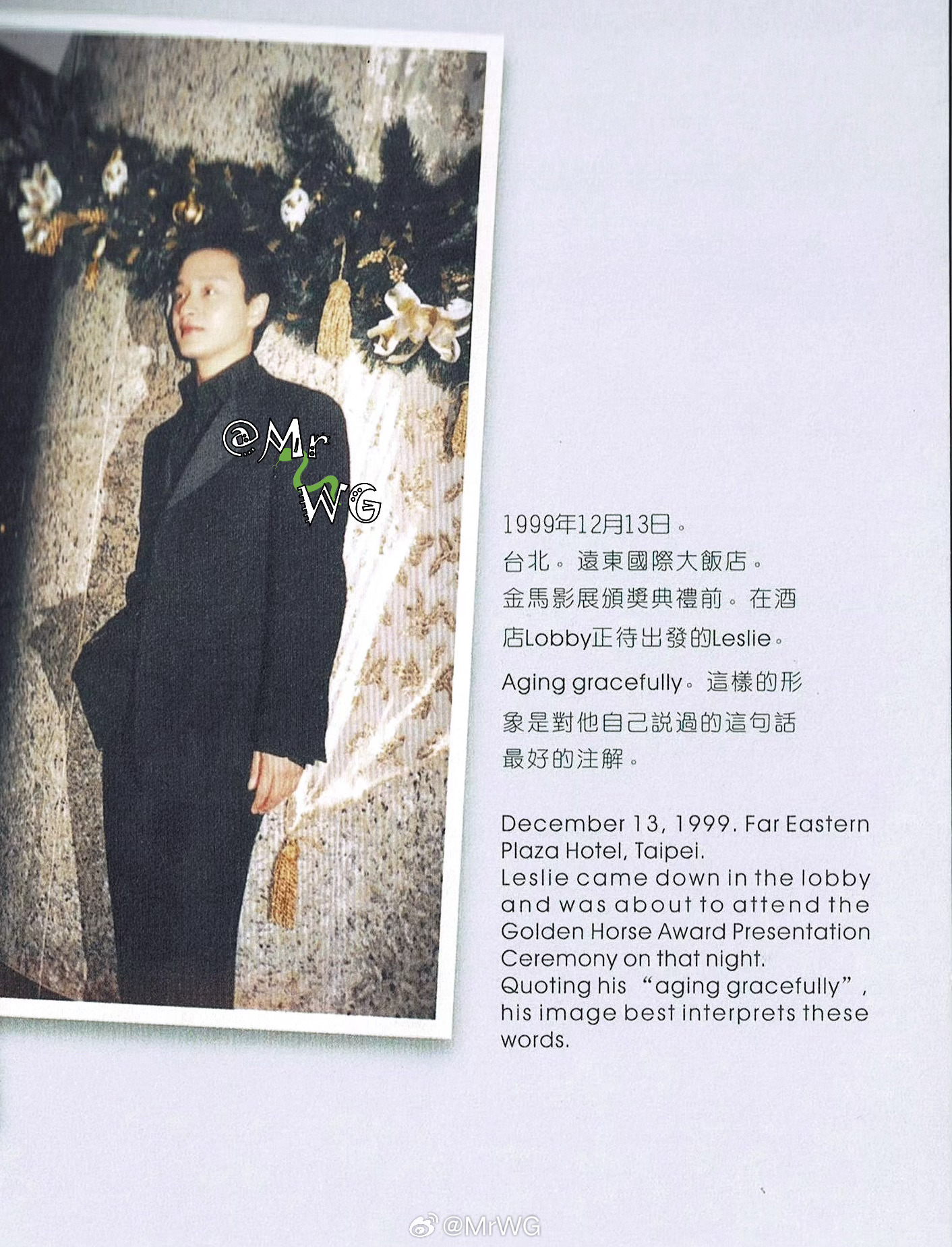 张国荣独家扫描 真系俊朗皆不凡、轩昂如玉树——有时候，杂志也会把资料写错，需要自