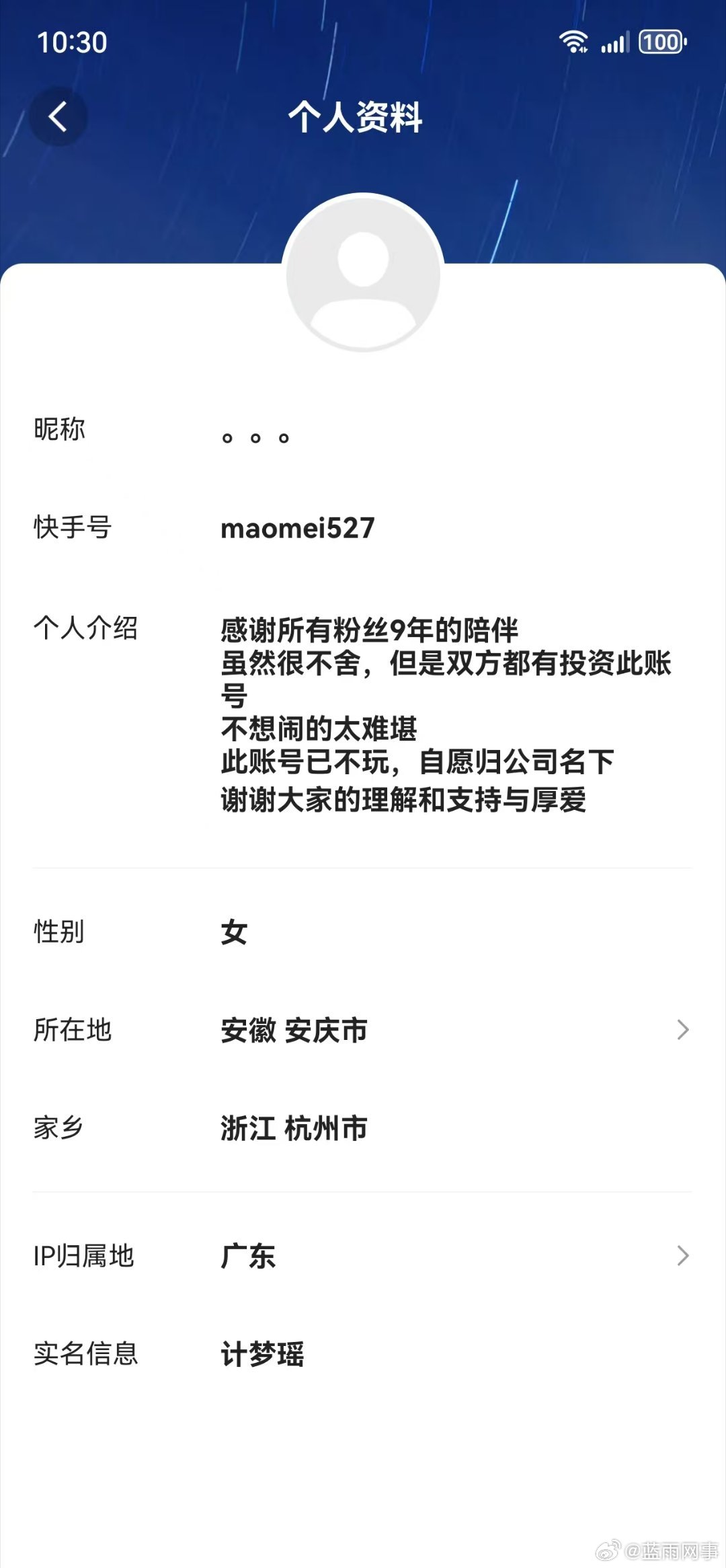 猫妹妹曾经的大号实名已更换为辛巴妹妹计梦瑶名下！ ​​​