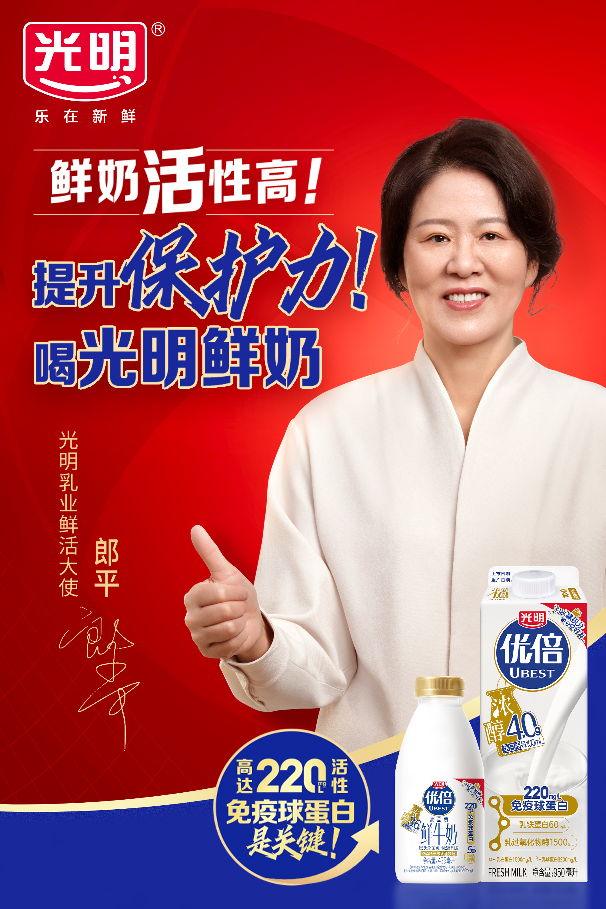#郎平官宣新身份#以其坚韧不拔的精神和卓越的体育成就，成为了“鲜活”精神的代表。