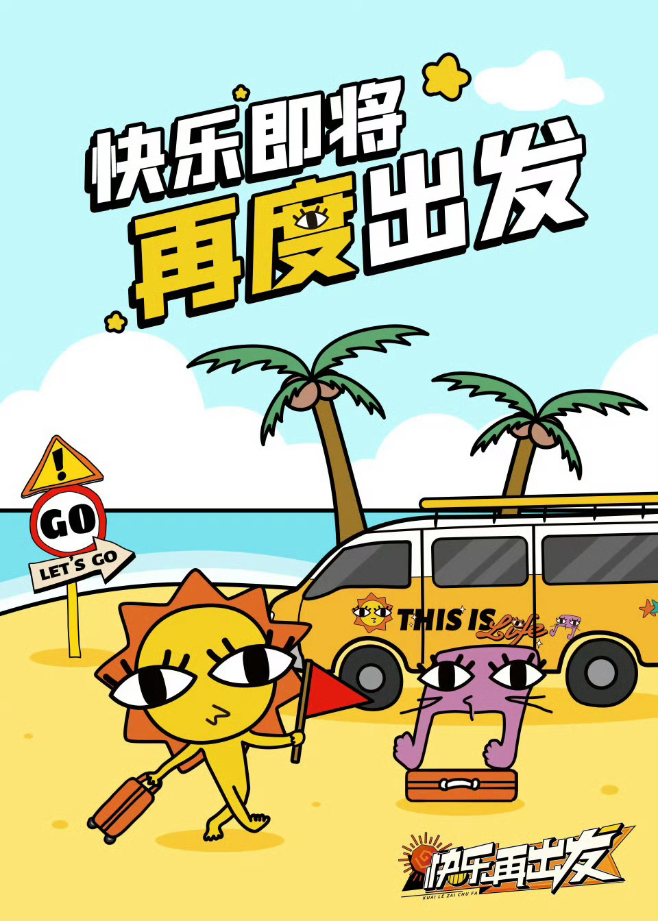 声生不息的冠名商越界了吗  冠名定不下来 综艺不敢开工 在大干影业CEO、《快乐