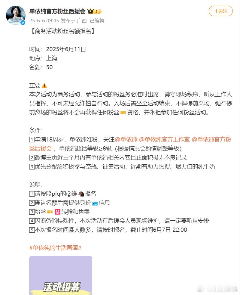 单依纯或将出席华为发布会 🔥刚刷到单姐粉丝后援会的微博，有个行程预告：11号上