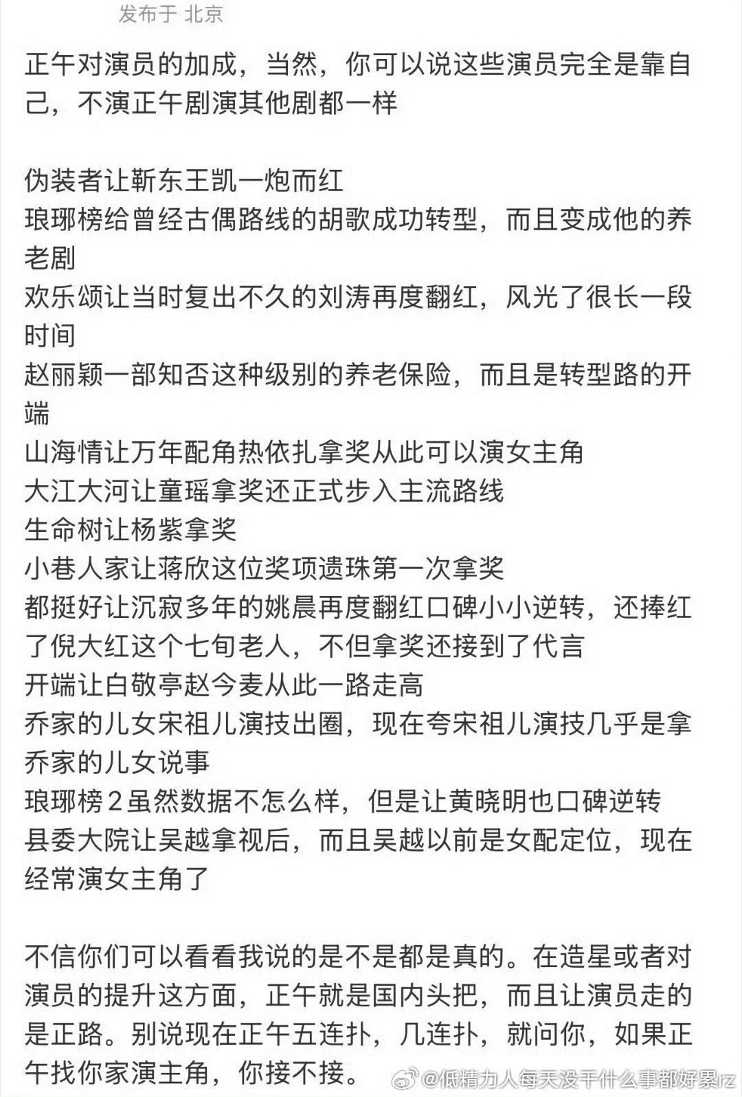 亲爱的正午阳光 ！ 想给几个人接！ 