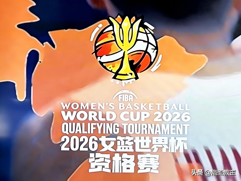 中国女篮大胜巴西，提前锁定世界杯资格。可韩旭22分扛大旗，李月汝只捞到3分，这冰