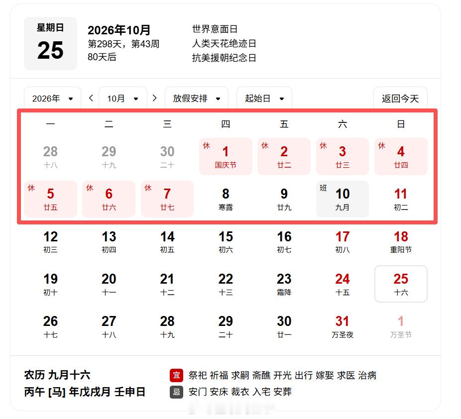 专家建议优化或取消调休 说实话，最好的放假安排。就放到哪天算哪天，别调来调去的，