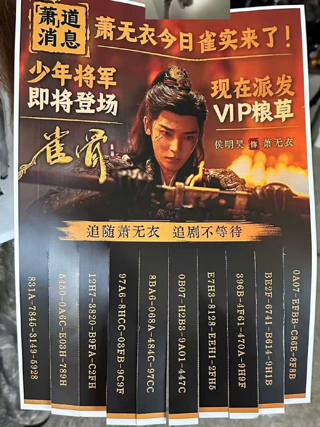 侯明昊线下云包场 一场暖心的线下云包场，只为让优质剧集被更多人看见。沉浸式感受权
