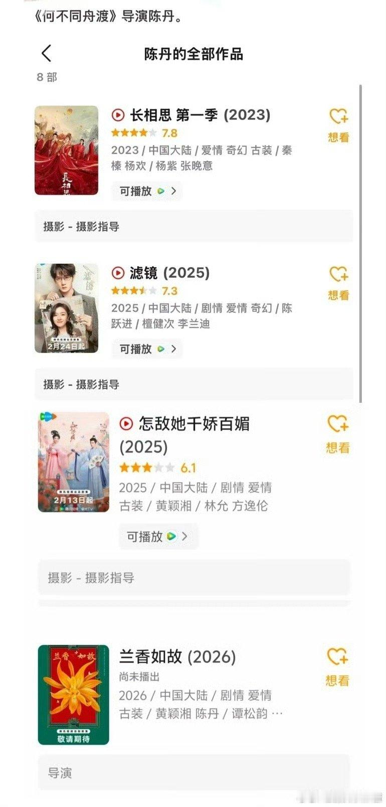 《何不同舟渡》🍉檀健次、卢昱晓，期待吗 