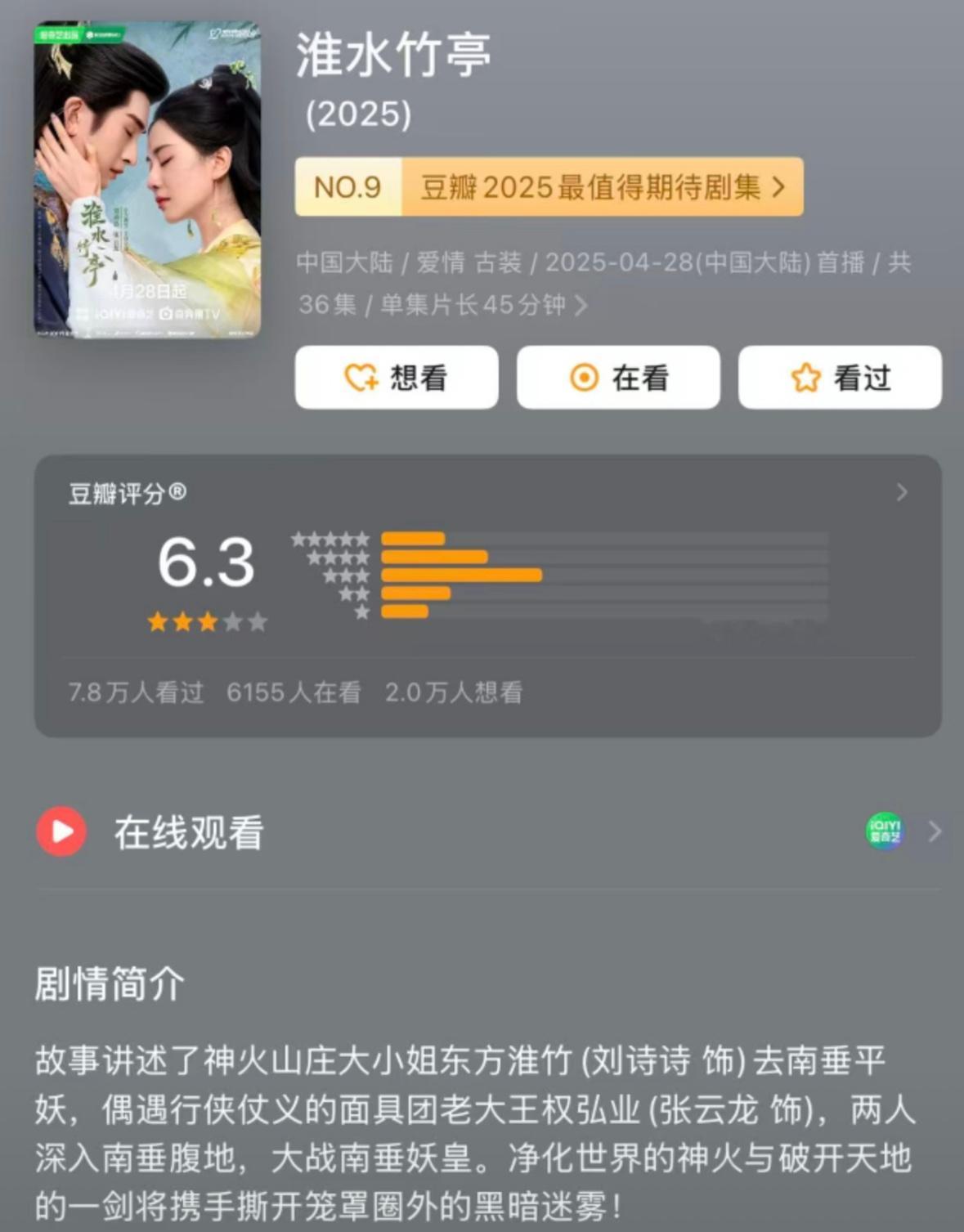 狐妖三部剧播完了播出效果是刘诗诗竹业大于成毅王权大于杨幂狐妖真的以后估计没有明星