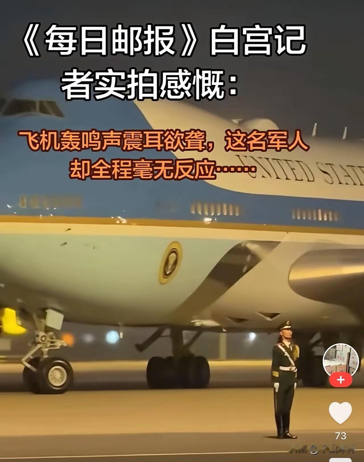 美国总统特朗普5月13日抵达首都机场时，机场上中国仪仗兵的雄姿令美媒惊叹！
《每