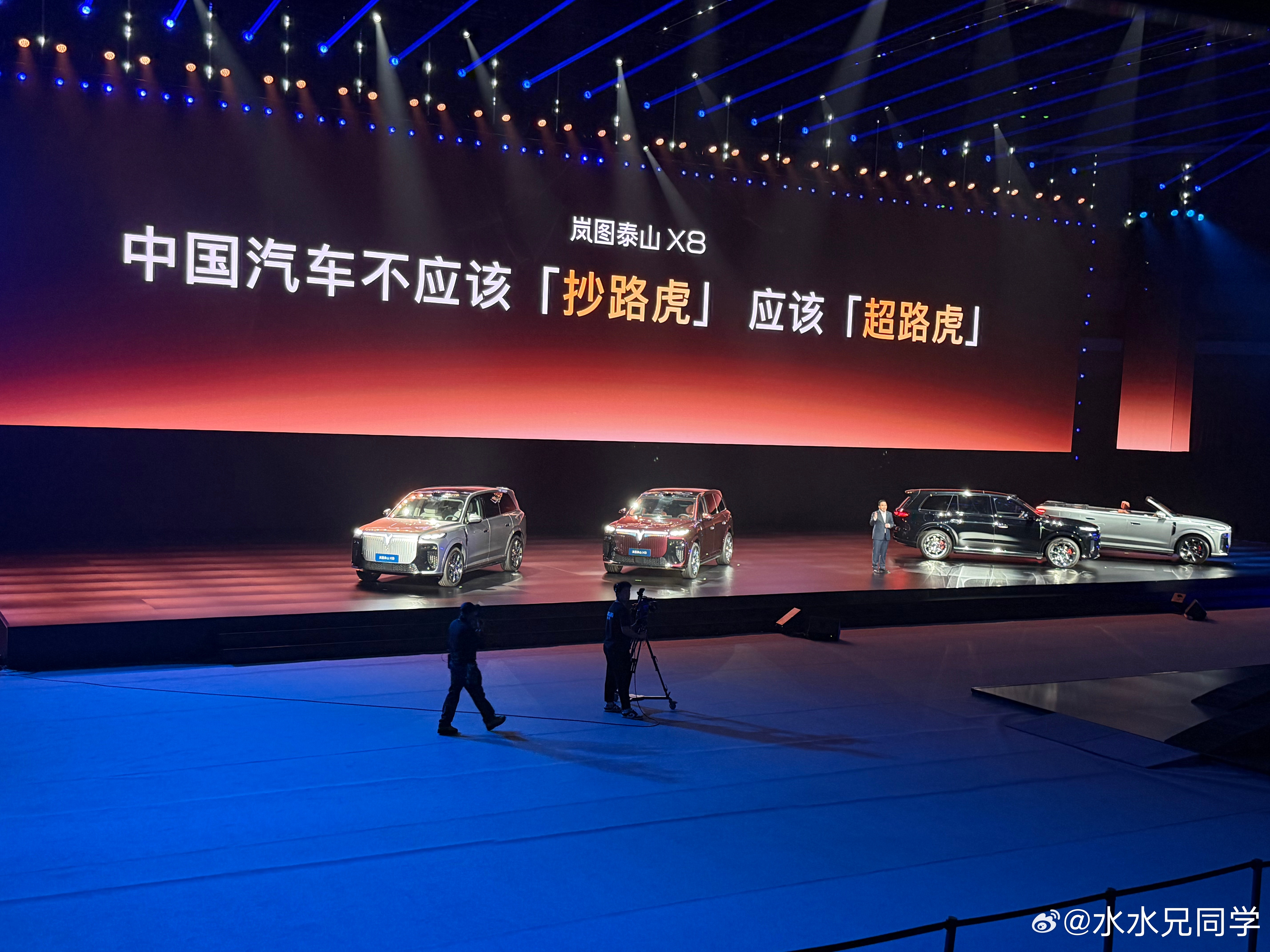 岚图泰山X8发布会的金句来了！岚图泰山X8五座新王