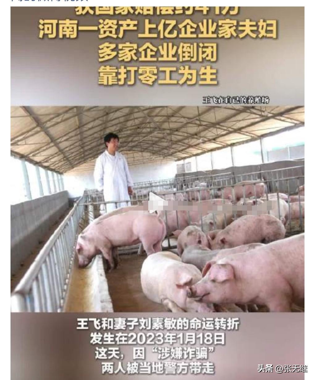 这找谁说理去啊？

7月31日有个热搜，上亿身家夫妇羁押期间企业倒闭。

他们有