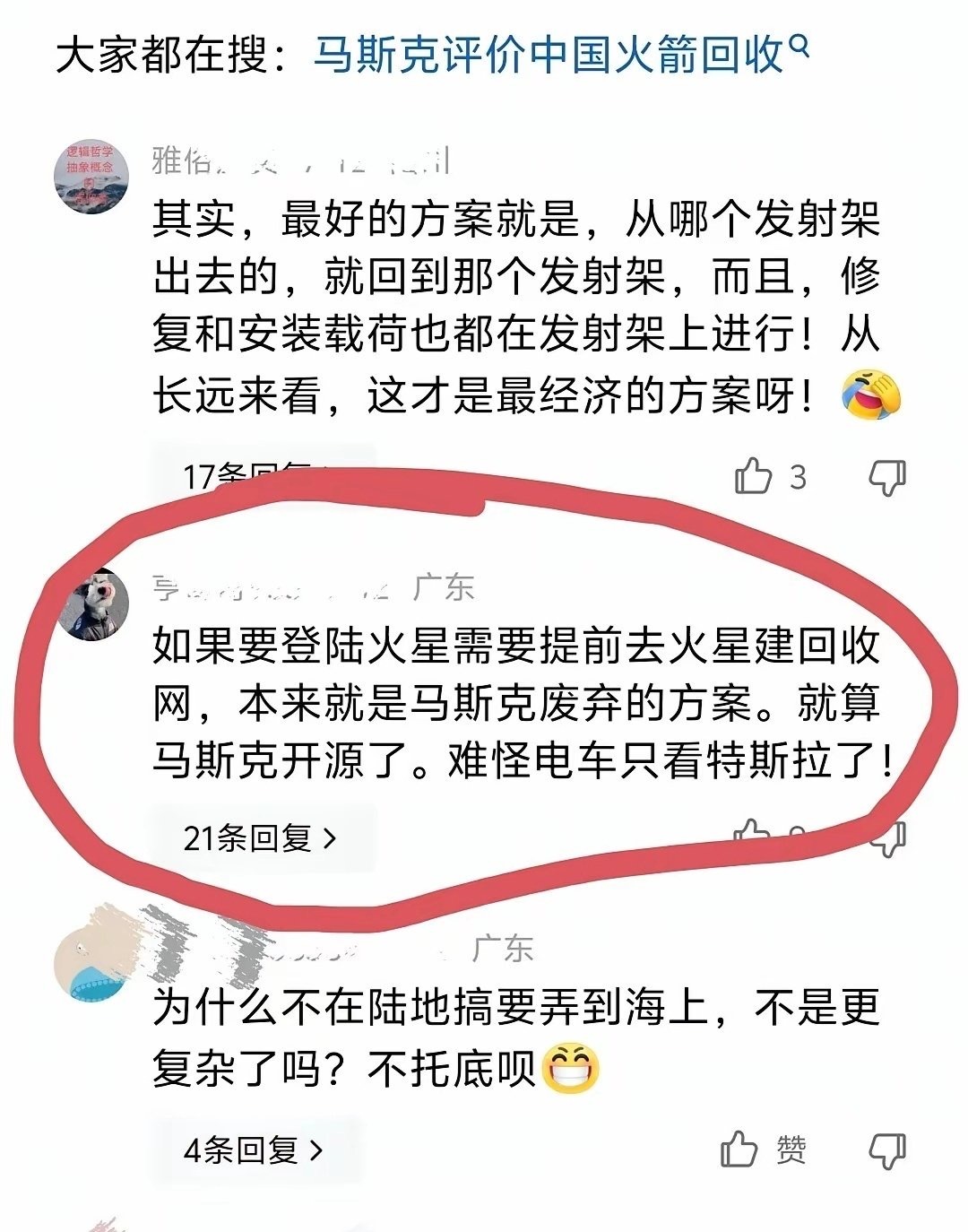 中国火箭回收成功，让某些人如丧考妣！说是马斯克为了登陆火星而废弃的方案为啥废弃？