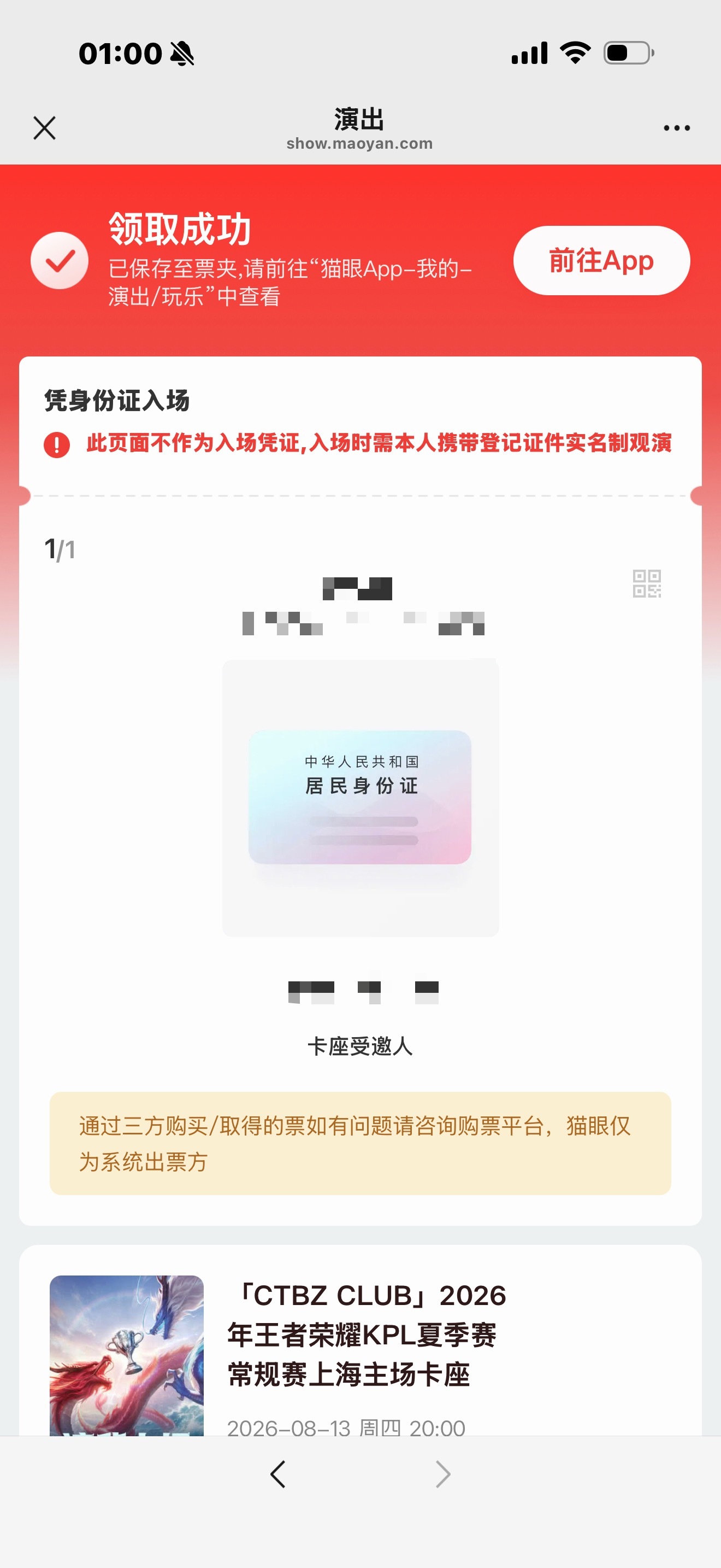 老妹又带我去见世面了  八年没看kpl了