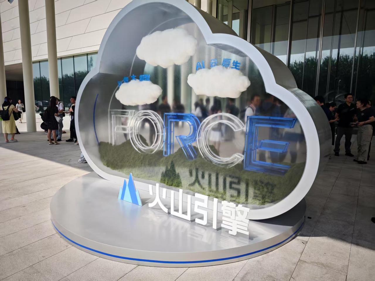 这一大早，跑来国家会议中心来参加字节火山大会了，这次大会主论坛包括三部分：新品发