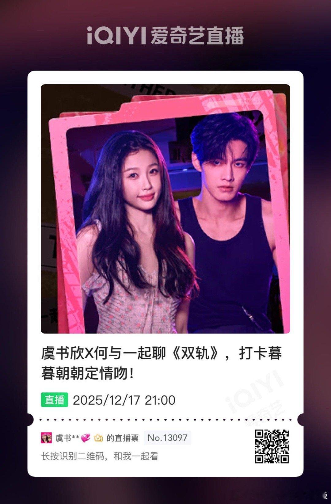 【直播备案号：Z0110544251212004】 