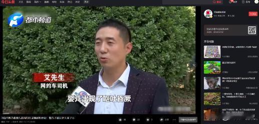 “令人心梗！”为了救人，网约车司机不得不忽略交通规则，然而事后在接受交警处罚时，