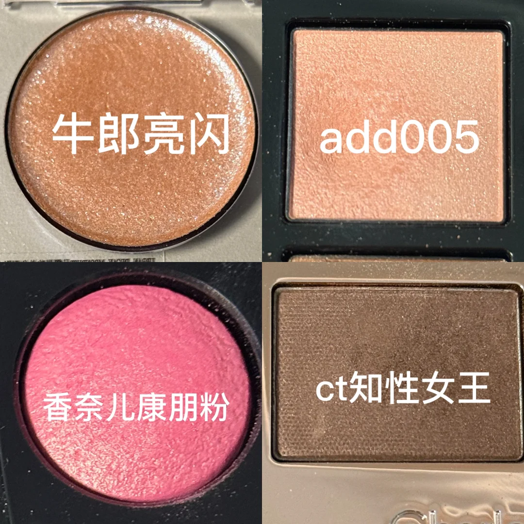 求问 很需要 有没有这个配色的大牌眼影