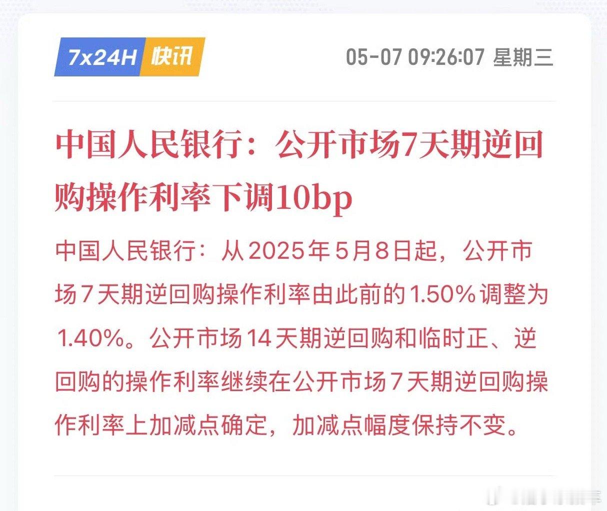 央行宣布降准降息有没有懂的帮忙解释下，这个降准降息对咱们的工作生活有啥影响？能轻