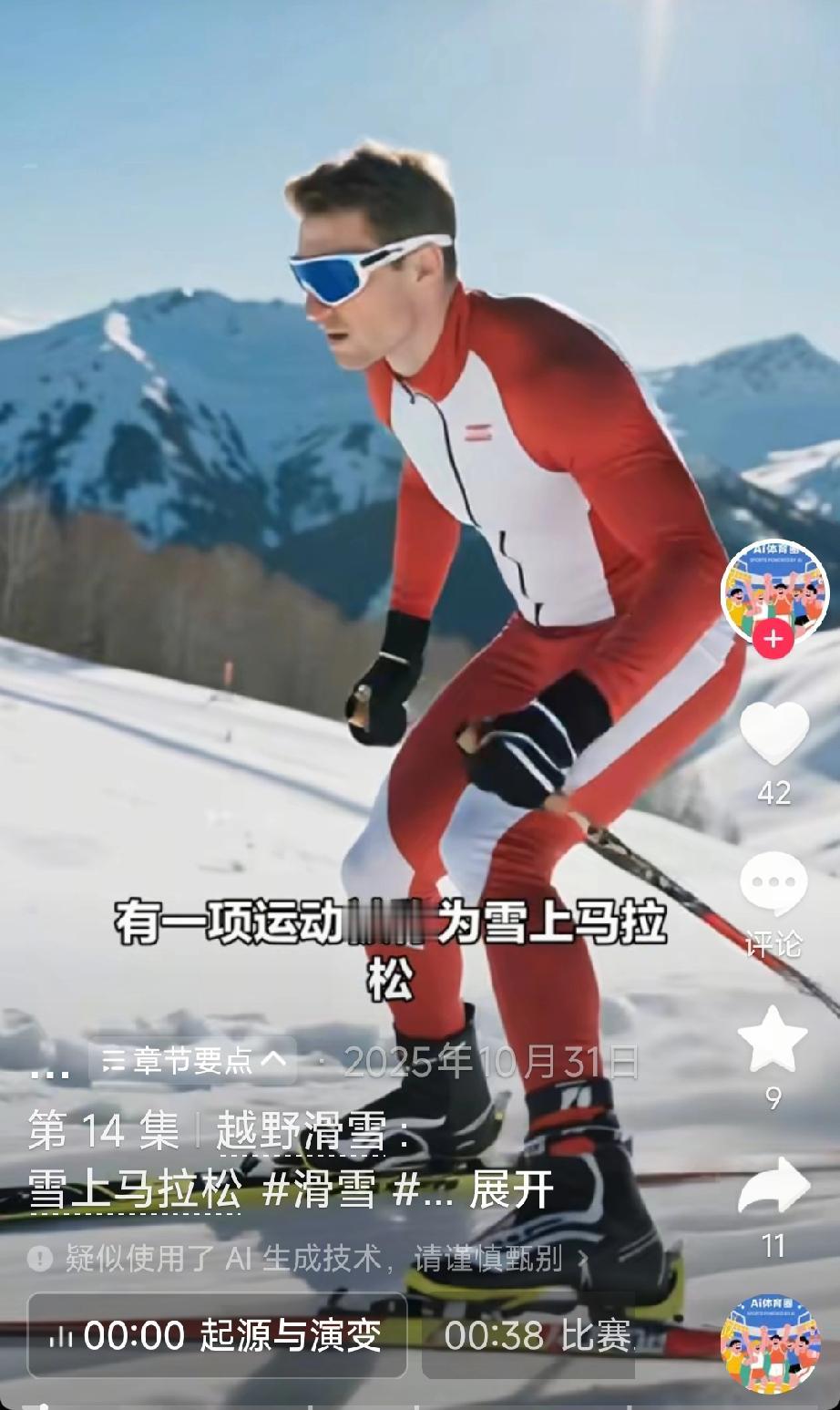 今年冬奥你最期待哪个项目？今年冬奥我最期待越野滑雪。它是雪上马拉松，融耐力、技术