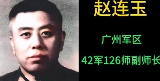 撤军临近祖国边境，副师长赵连玉勘察路线惨遭狙杀！凶手伪装越南农民潜伏山林，真实经