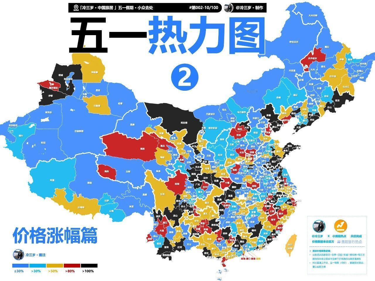 五一假期，一半人在路上，一半人在纠结。
而真正扎心的真相是——你犹豫的这几天，已