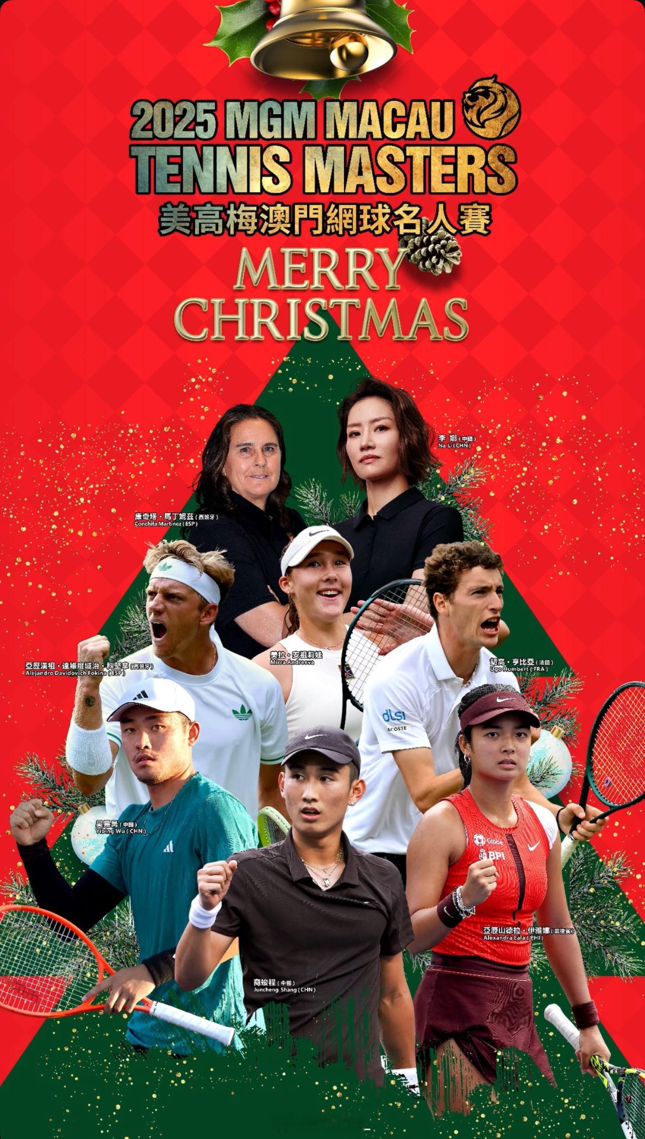 美高梅表演赛海报出炉年度体育榜样力量体育大赏