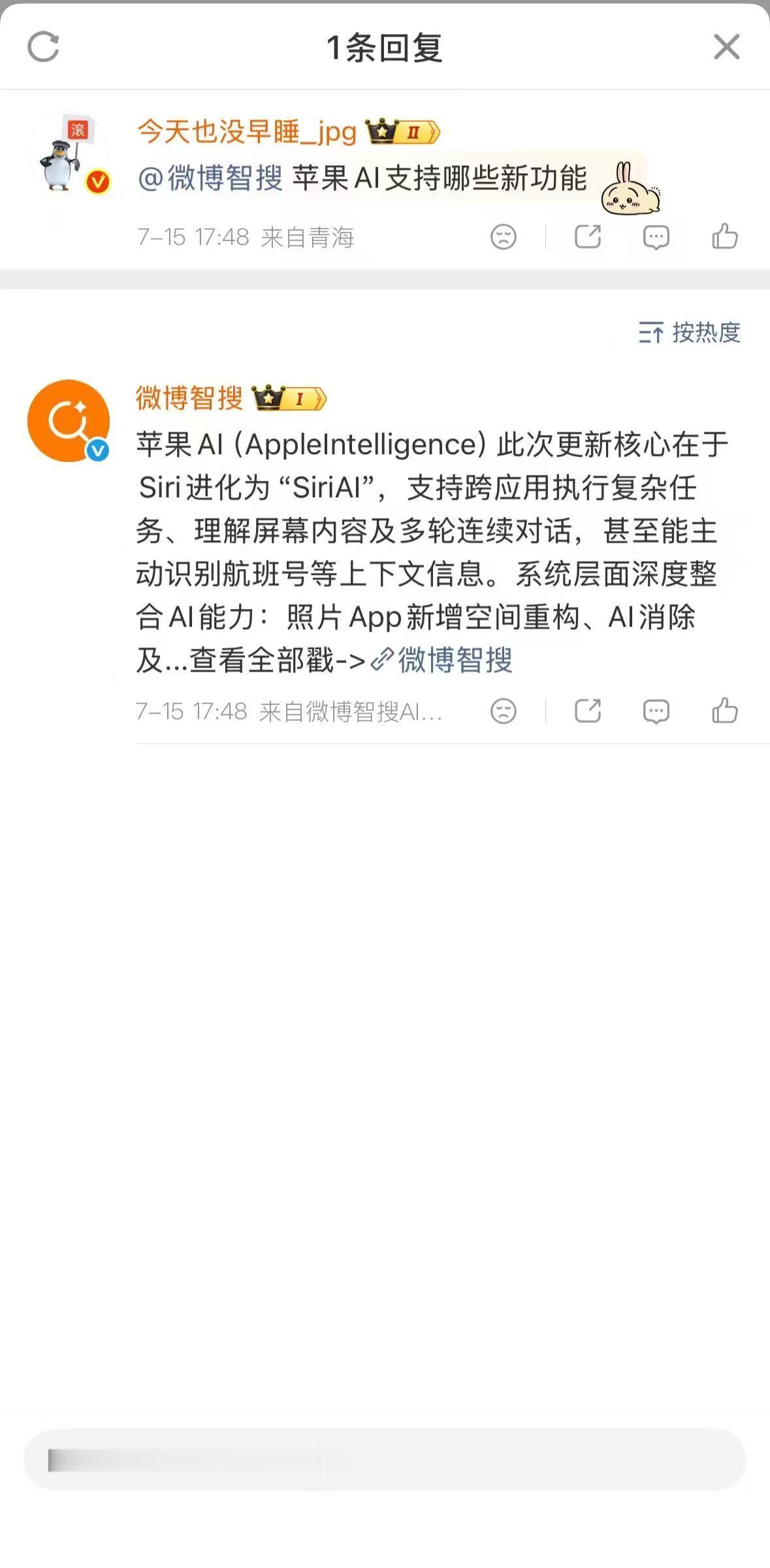 苹果AI国行版终于过审了，一直都听说苹果AI还挺好用，但是不知道苹果AI到底有哪