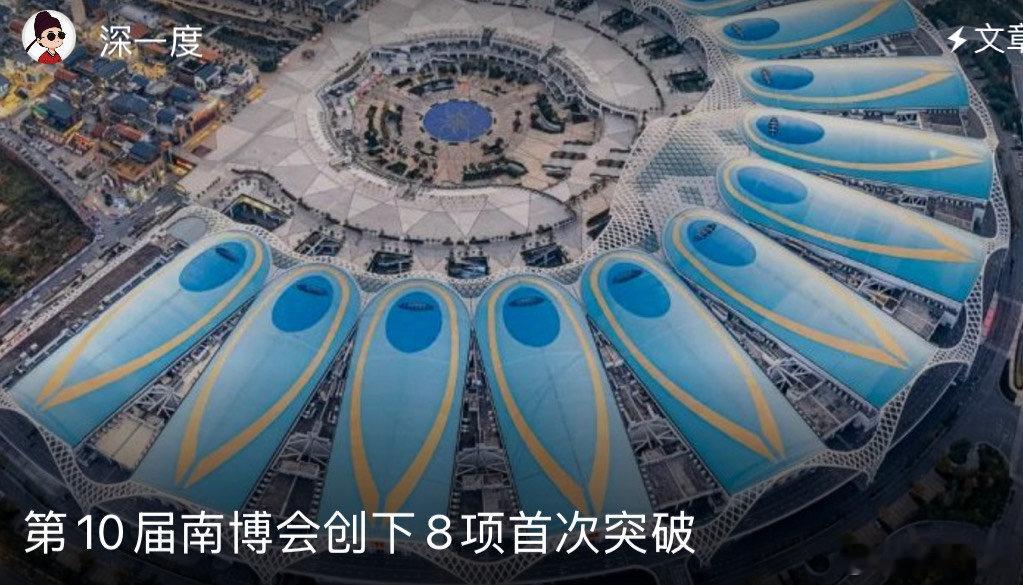 第10届南博会创下8项首次突破 十届南博会的8项突破，是中国与南亚开放合作升级的