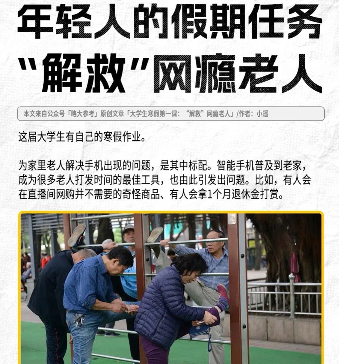 建议推出老年人防沉迷模式臣附议！我朋友就吐槽过她家里长辈两点还在看短剧，而且很多