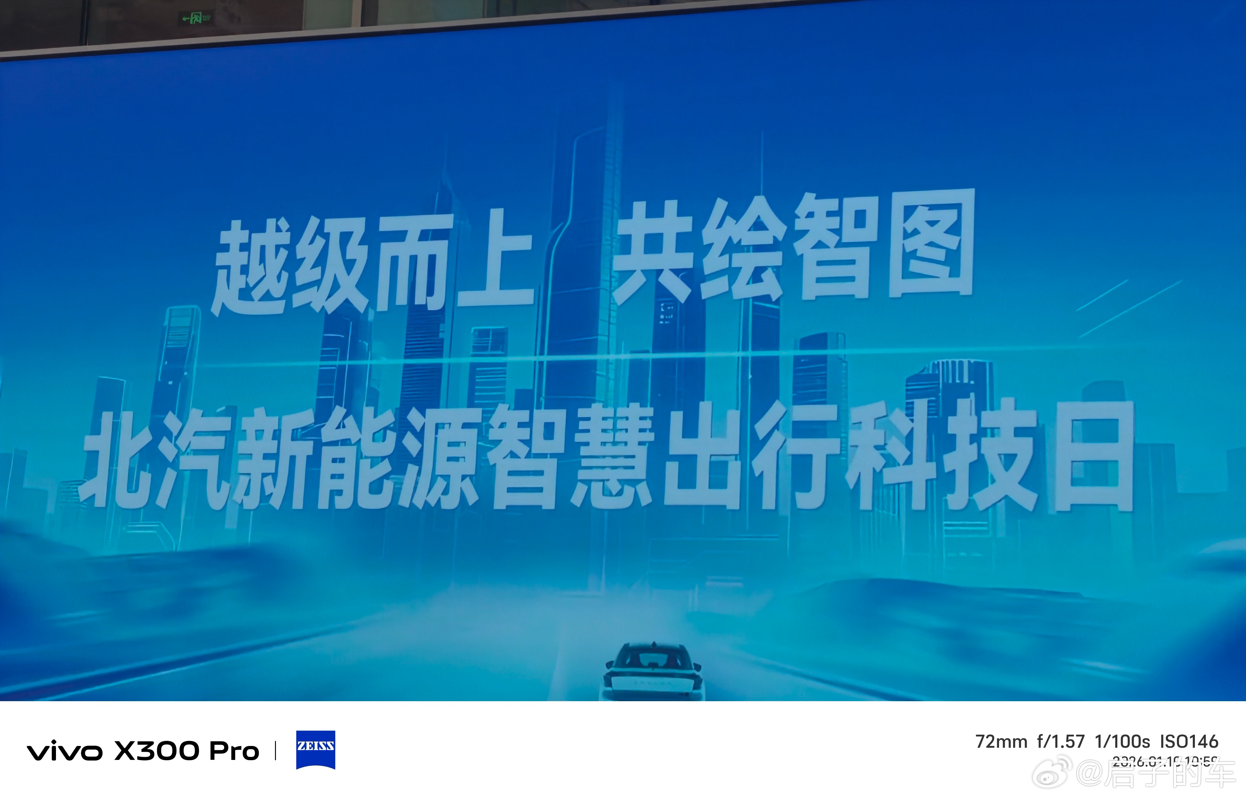 今天在蓝谷也确实听说了很多有用的信息L3的时代真的要来了汽车资讯启子的日常我与汽