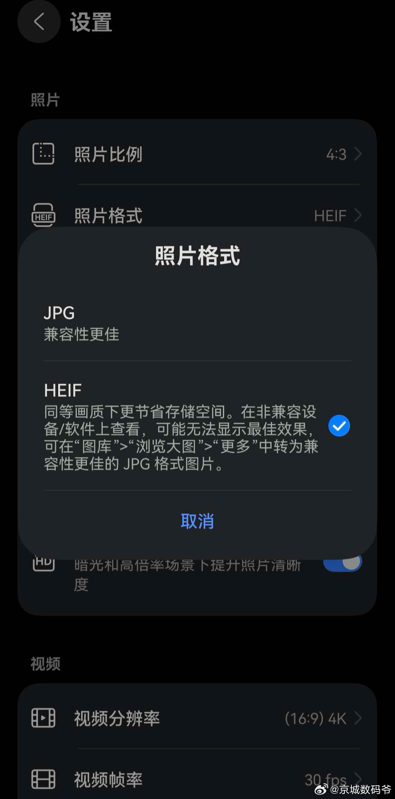 华为Pura80 Pro/Pro+ /Ultra手机新增支持HEIF照片格式！标