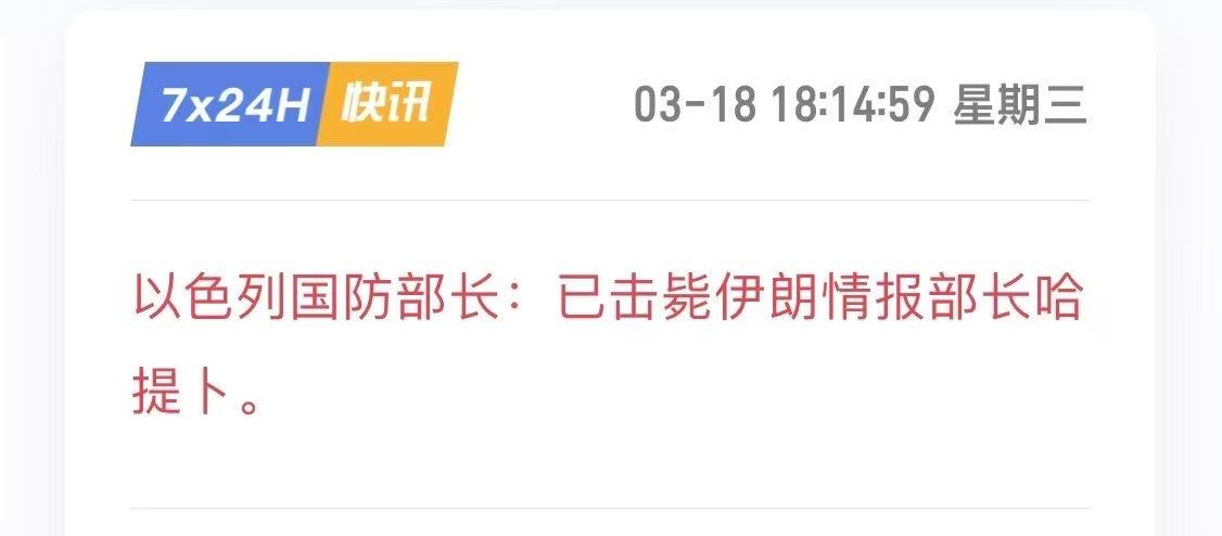伊朗的领导是高危职业见证战争新形态，以后就这么干