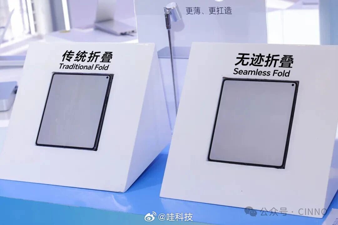维信诺无迹折叠屏来了，0.4mm超薄模组，比常规薄20%，不易变形。无PET材料