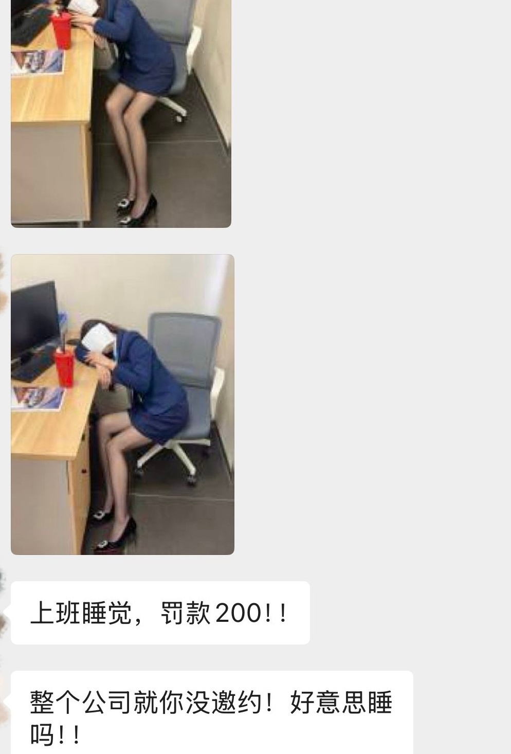 汽车销售任务没有完成，还摸鱼睡觉啊