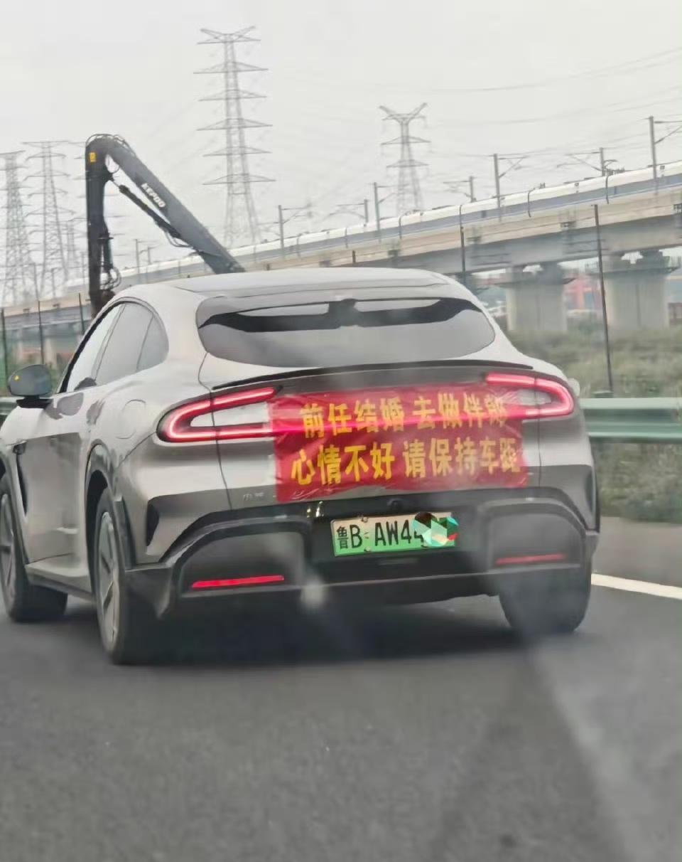 鲁B，你给我听好，高速上，心情不好可由不了你！