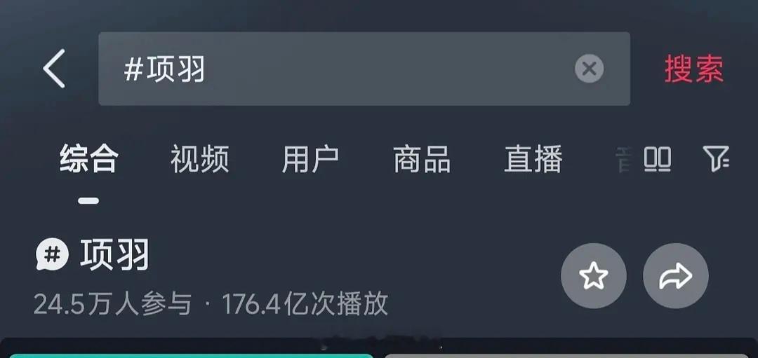 何润东的项羽角色，在抖能排进电视剧角色全榜前4了。。 