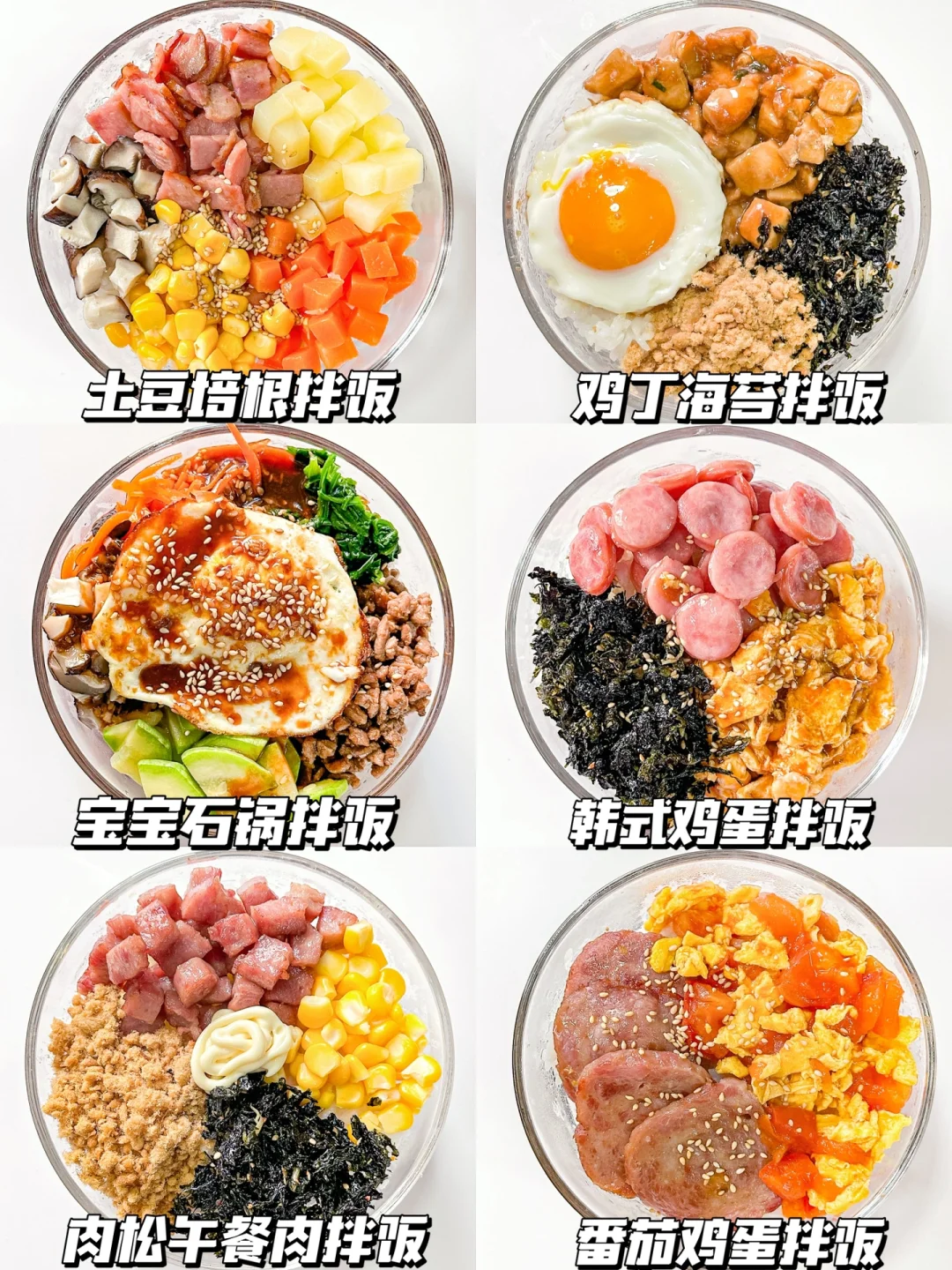 巨好吃的宝宝拌饭合集‼️简单快手·0⃣️难度