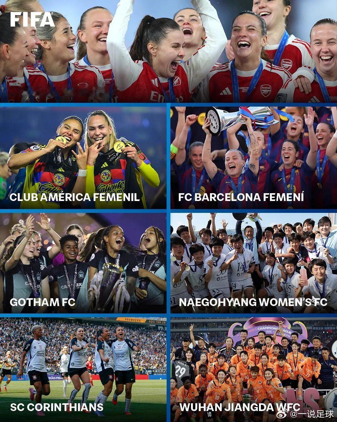 武汉江大女足将参与2028FIFA女足世俱杯近日，FIFA官宣首届FIFA女足世