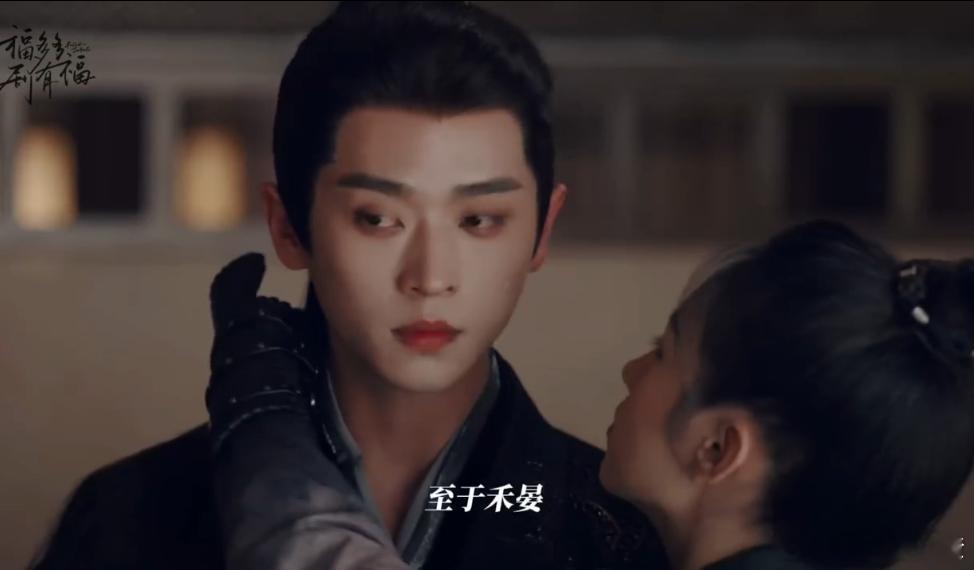 肖珏一集吃了三回醋  楚昭来邀约，禾晏答应同游，肖珏那表情简直绝了，教育人的话都