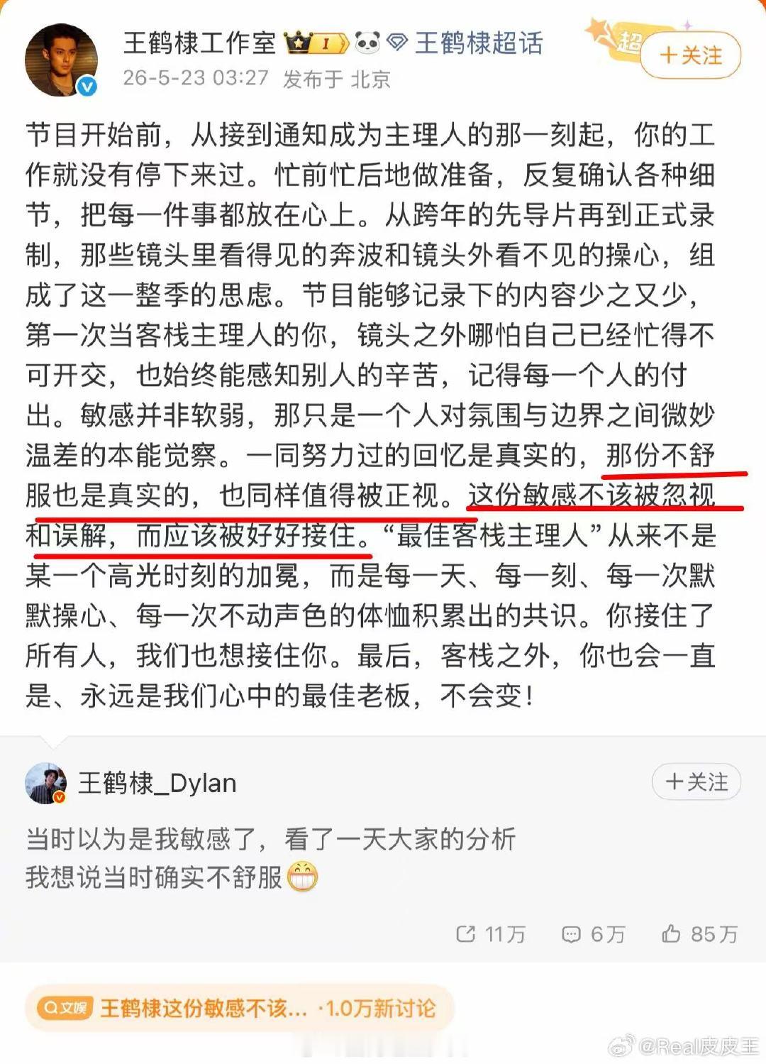 王鹤棣事件始末王鹤棣沈月事件始末 王鹤棣把沈月拖着走，原本是好朋友打闹的日常，结